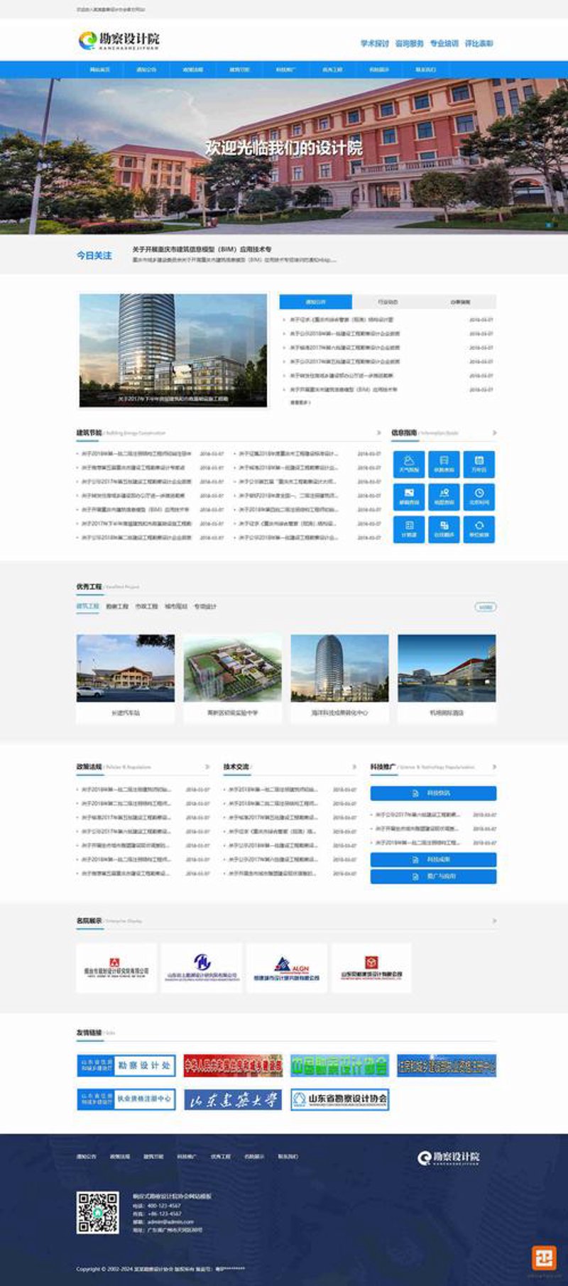 如何为您的企业量身打造专属官网