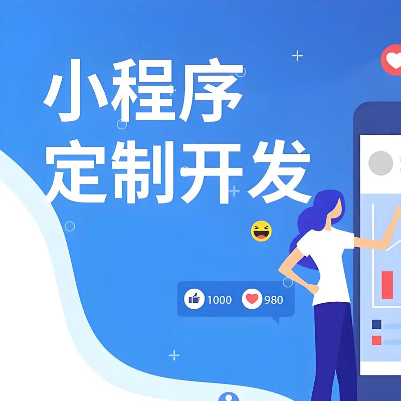 小程序开发引领移动应用新风向